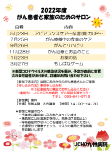 2022-5 saronkeikaku